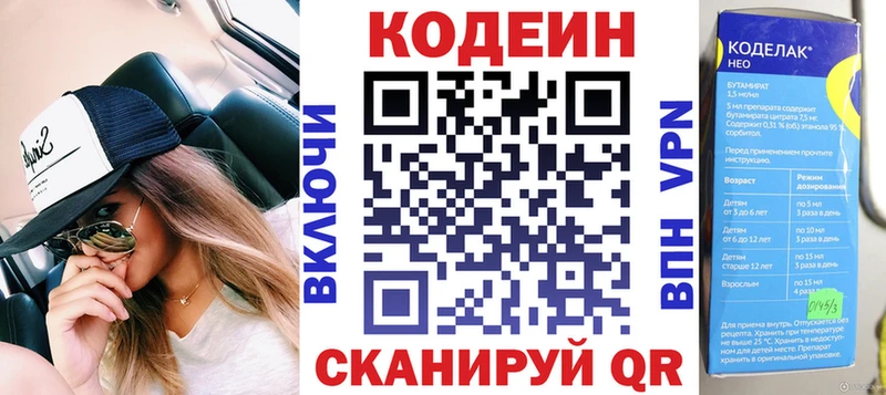 Купить  Далматово  Кодеин Purple Drank 