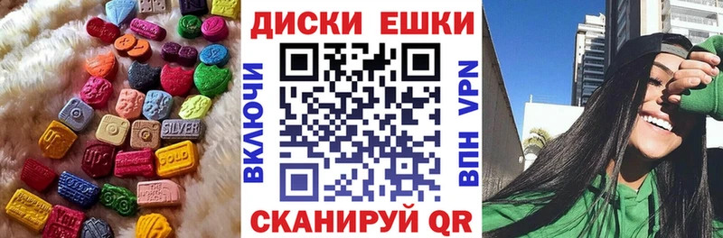 Купить где  Далматово  Ecstasy ешки 