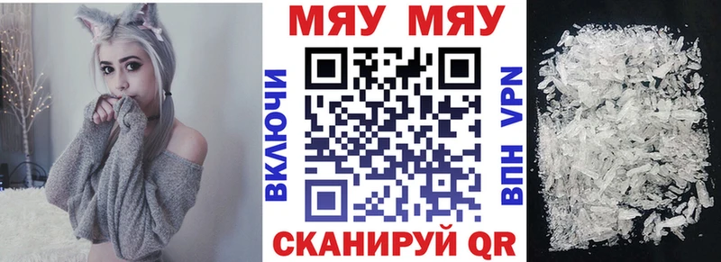 Мефедрон mephedrone  Купить где  Далматово 