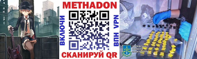 МЕТАДОН мёд Купить Далматово